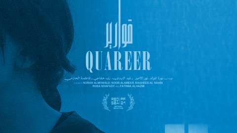 QUAREER (2020)