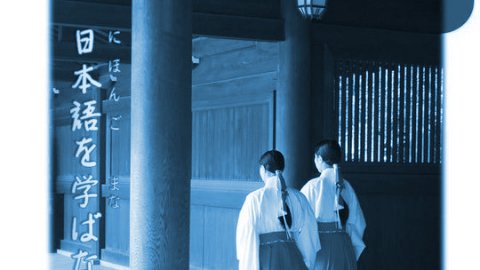 S'inscrire en LVC japonais au lycée Daumier
