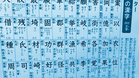 À la découverte de la calligraphie japonaise !