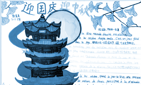 Correspondance avec la Chine - 武汉大学附属外语学校